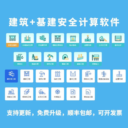 2026品茗基建施工云安全计算v1.3云安全计算v5.2施工方案加密锁