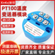 一体化温度变送器模块 20ma输出传感器0 10V PT100热电阻4