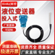 水位传感器4 液位计带显示485分体式 20ma 液位变送器静压式 投入式