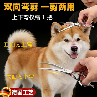 宠物美容工具秋田狗狗剪毛专用剪刀小狗理发神器自己剪修剪全套