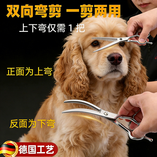 宠物美容工具可卡狗狗剪毛专用剪刀小狗理发神器自己剪修剪全套