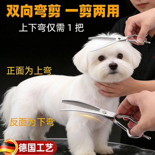 宠物美容工具马尔济斯狗狗剪毛专用剪刀小狗理发神器自己剪修剪