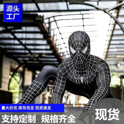 正版蜘蛛侠紧身衣套装演出cos服
