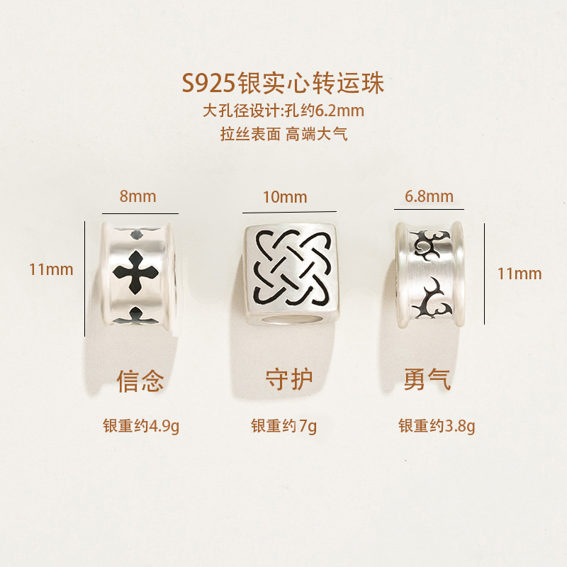 周家酷黑系列同款纯银钛钢转运珠