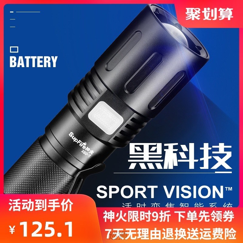 Shenhuo official flagship X60-T flashlight strong light rech