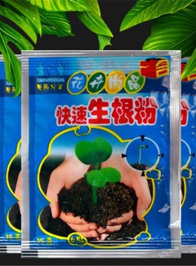 Fast Rooting Powder Extra Fast Plant Root Flower Fertilizer