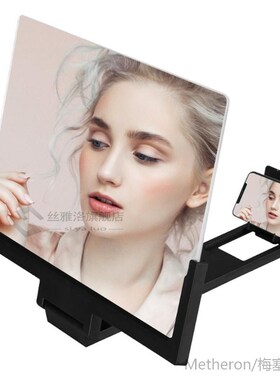14 inch Mobile Phone Screen Magnifying Glass Folding Video S
