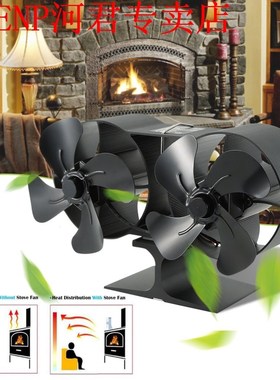 Dual Head 8 Blades Powered Stove Fan Aluminium Silent Eco-Fr