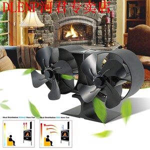 Dual Head 8 Blades Powered Stove Fan Aluminium Silent Eco-Fr