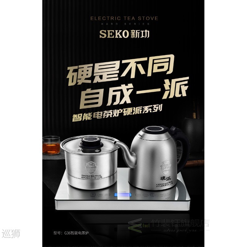 G36 double stove Electric Kettle Automaitic Add and boil wat