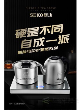 G36 double stove Electric Kettle Automaitic Add and boil wat