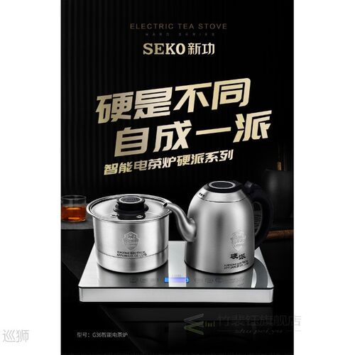 G36 double stove Electric Kettle Automaitic Add and boil wat
