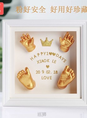 Baby's hand foot print clay hand film foot model plaster pho