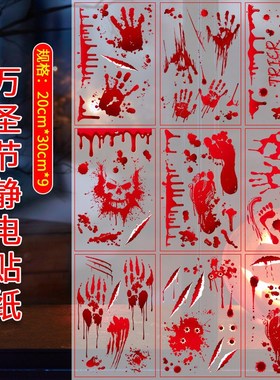 Halloween wall stickers happy Halloween bloody handprints