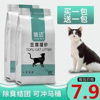 buy one get one cat litter tofu cat litter clean green tea