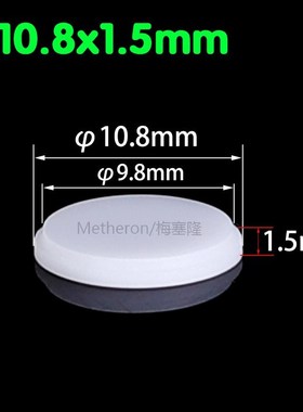Custom Diffuse Reflection Sheet Diameter 10.8mm Stepped Diff