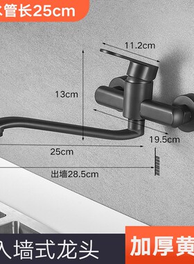 Black Kitchen Wall Mount Faucet Mop Pool Mixer Washing Basin