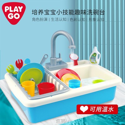 Belleco kitchen sink children's dishwasher toy water baby sm