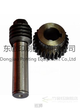 Heidelberg 74 Worn and Gear 1 Set Offset Printing Machinery