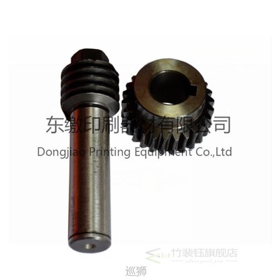 Heidelberg 74 Worn and Gear 1 Set Offset Printing Machinery