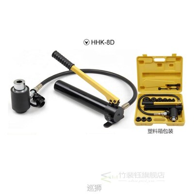 HHK-8D Hydraulic Knockout Punch Hole Kit 22/27/34/43/49/60mm