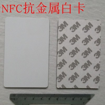 NFC 213 antimetal cards RFID passive tags 13.56MHz ISO1444