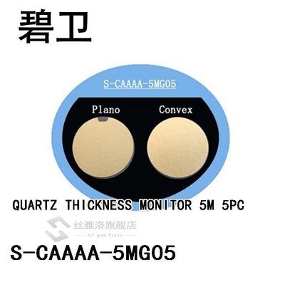 S-CAAAA-5MG05 QUARTZ THICKNESS MONITOR 5M 5PC
