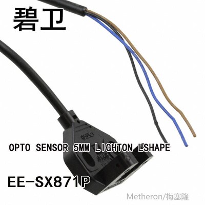 EE-SX871P OPTO SENSOR 5MM LIGHTON LSHAPE