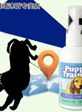 50ML Dog Potty Training Aid Spray Potty Trainer Pet Correcto