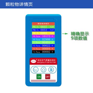 English Version Household Formaldehyde Detector Laser Pm2.5