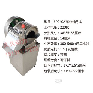 Cangbo 240 potato cutter commercial multifunctional vegetabl