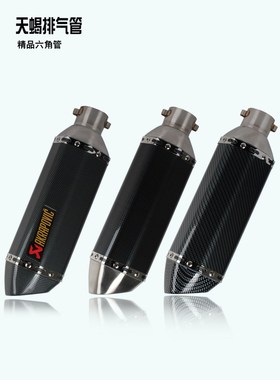 Motorcycle exhaust pipe modified sports car sound Scorpio ex