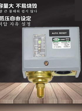 DANHI steam boiler pressure switch adjustable controller mec