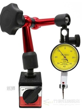 200mm Universal Small Dial Indicator Magnetic Stand Base Hol