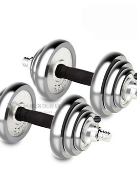 1pair 20kg Electroplated dumbbell 's fitness set home fitnes