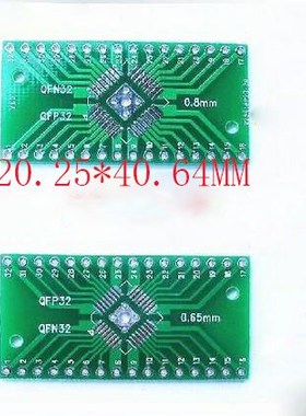 free shipping 100pcs QFN32 QFP32 transfer board patch SMD t