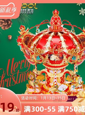 Cool carousel music box DIY manual 3D metal jigsaw puzzle