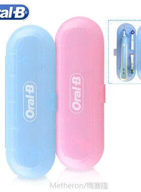 Portable Travel Case Oral B Electric Toothbrush Handle Stora