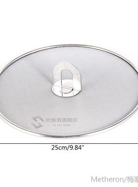 1 Pieces Splatter Screen Mesh Pot Lid Cover Oil Frying Pan L