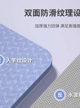 PROIRON/普力艾瑜伽垫加厚加宽加长女生专用防滑隔音健身舞蹈防震