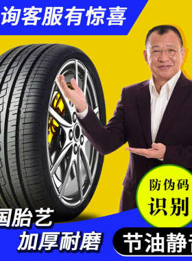 汽车轮胎235/70R16 LT 235/70R17 235/75R15 235/85R16 加厚载重C