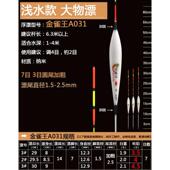 金雀王浮漂A668芦苇A002纳米大物青草鱼打浮钓短漂钓飞铅拖钓鱼漂