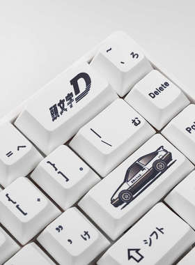 AE86键帽头文字D原厂高度pbt材质热升华67/68/75/87/98/104/108