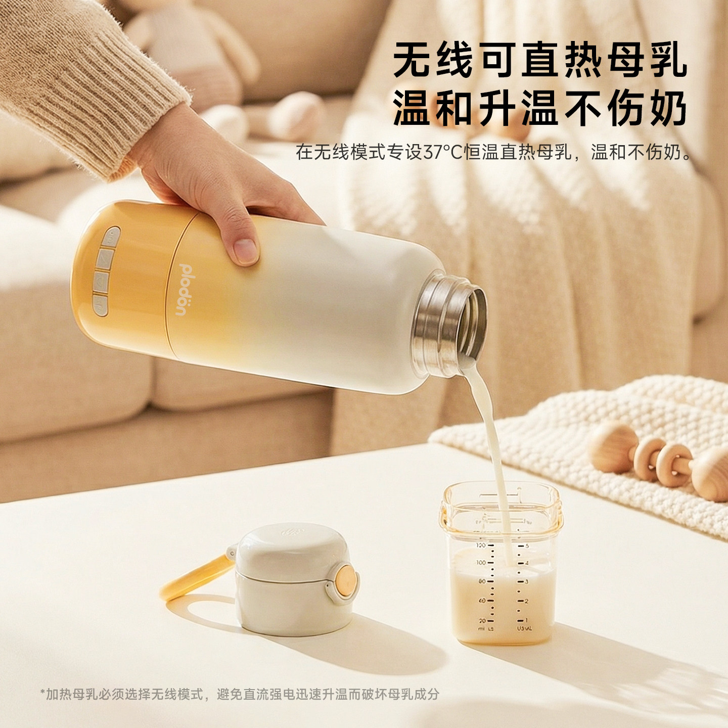 plodon浦利顿无线便携调奶杯烧开三模式外出冲泡奶恒温电热烧水杯