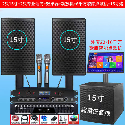 专业大功率音箱套装户外家庭K歌会议舞台婚庆酒吧点歌机低音套装