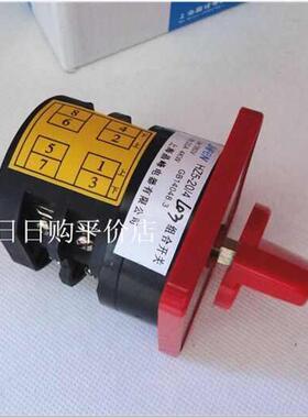 组合开关 万能转换开关 HZ5D-20/4 L03 LO3 2节 2档位 20A 4KW
