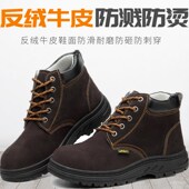 电焊工劳保鞋 男钢包头防砸防刺穿高帮真皮防烫耐高温软底透气安全