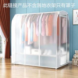 晾衣架防尘罩塑料透明衣服罩西装 套大衣挂衣袋家用灰罩落地衣架罩