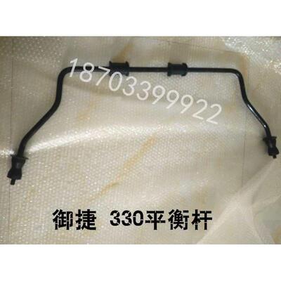 适配御捷GDG4Q5Q6E330祥和乐唯电动汽车燃油车单双缸平衡杆稳定杆