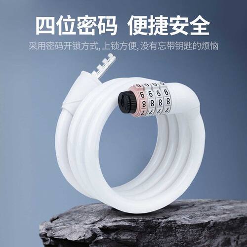 迪路仕自行车防盗密码锁山地公路车可携式车锁电动车锁单车配件